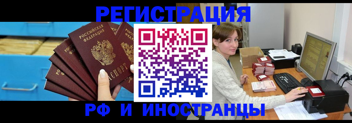 прописка ребенка в Белебее